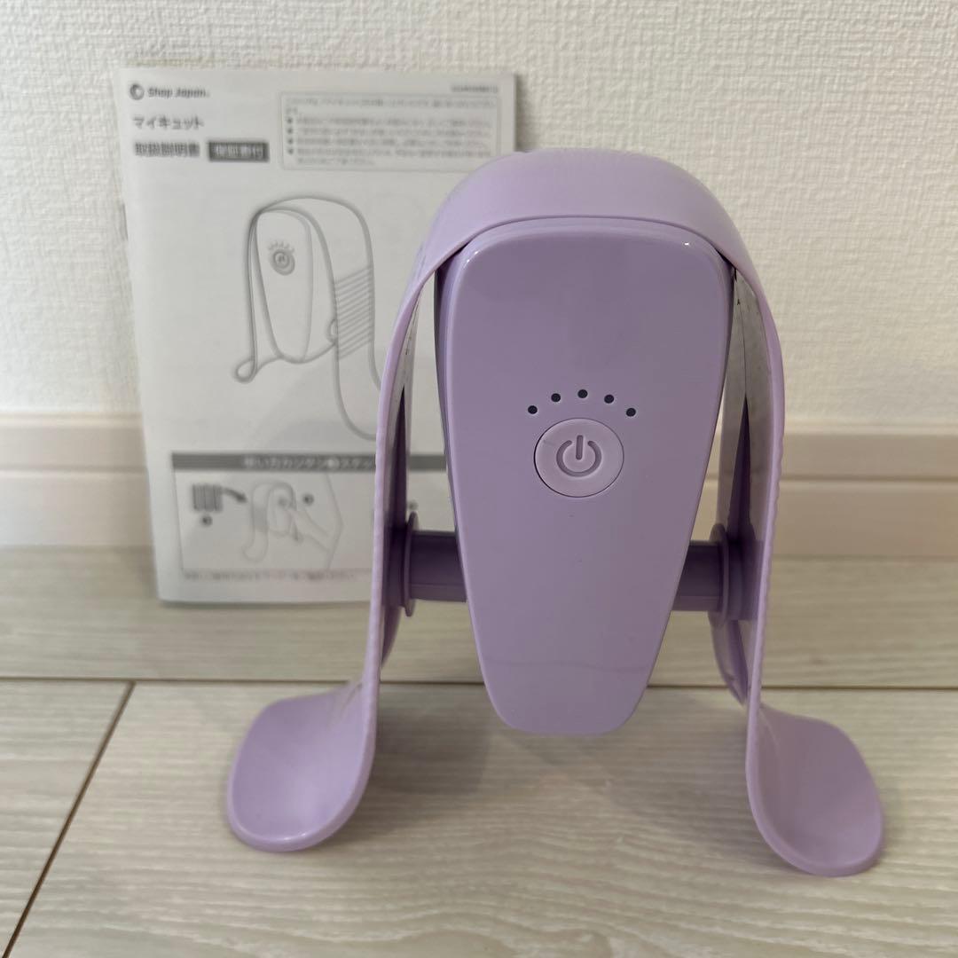 マイキュット　ショップジャパン　パープル