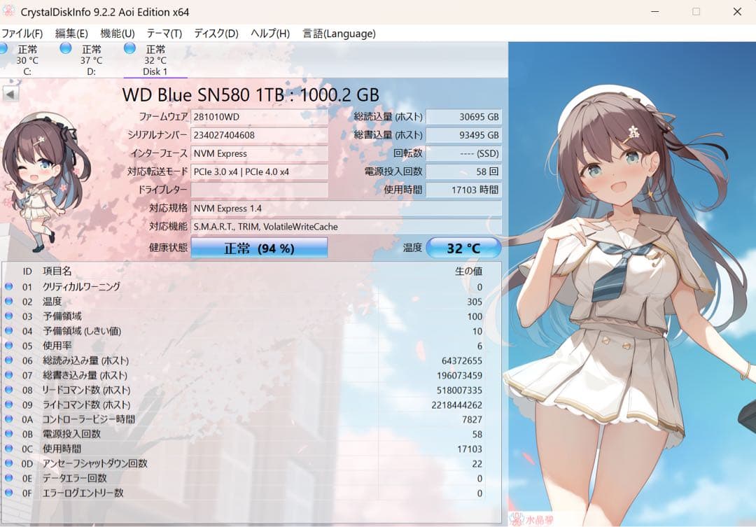 内蔵型SSD WD Blue SN580 M.2 NVMe SSD 1TB