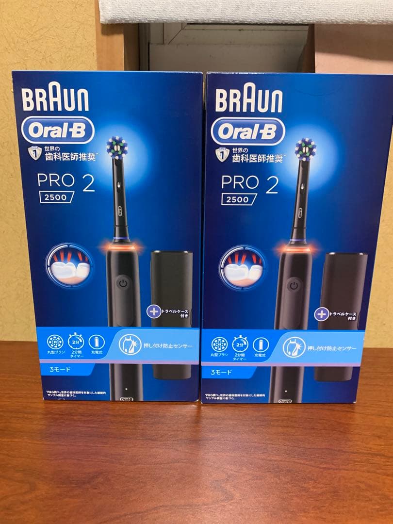新品未開封　ブラウン　PRO2 電動歯ブラシ MAX3モード　2個セット