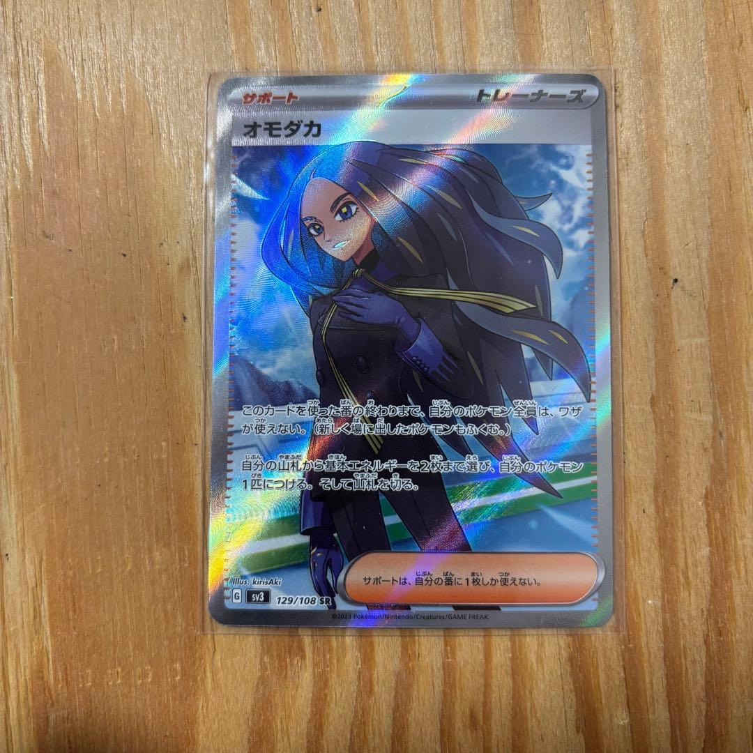 ポケモンカード モノマネむすめ 博士の研究 アロマなおねえさん 他