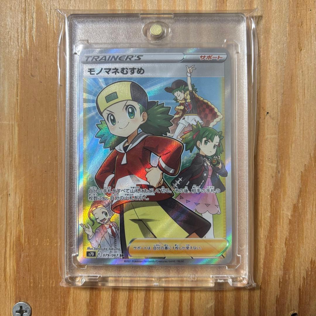 ポケモンカード モノマネむすめ 博士の研究 アロマなおねえさん 他