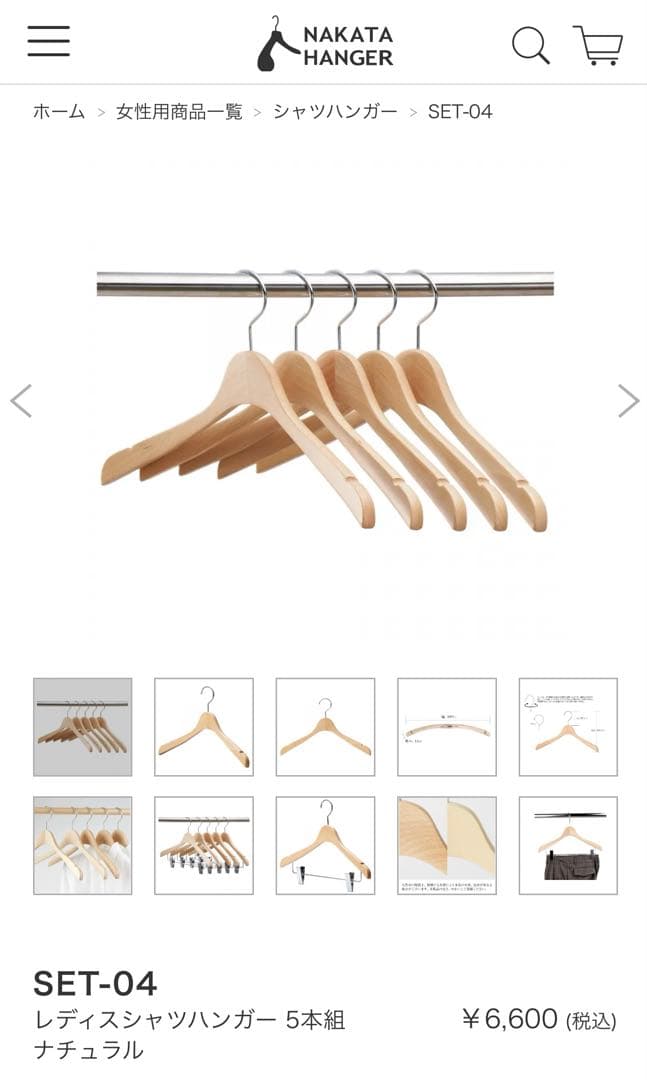 ナカタハンガー ジャケット 5本 ＋ シャツ 5本 セット販売