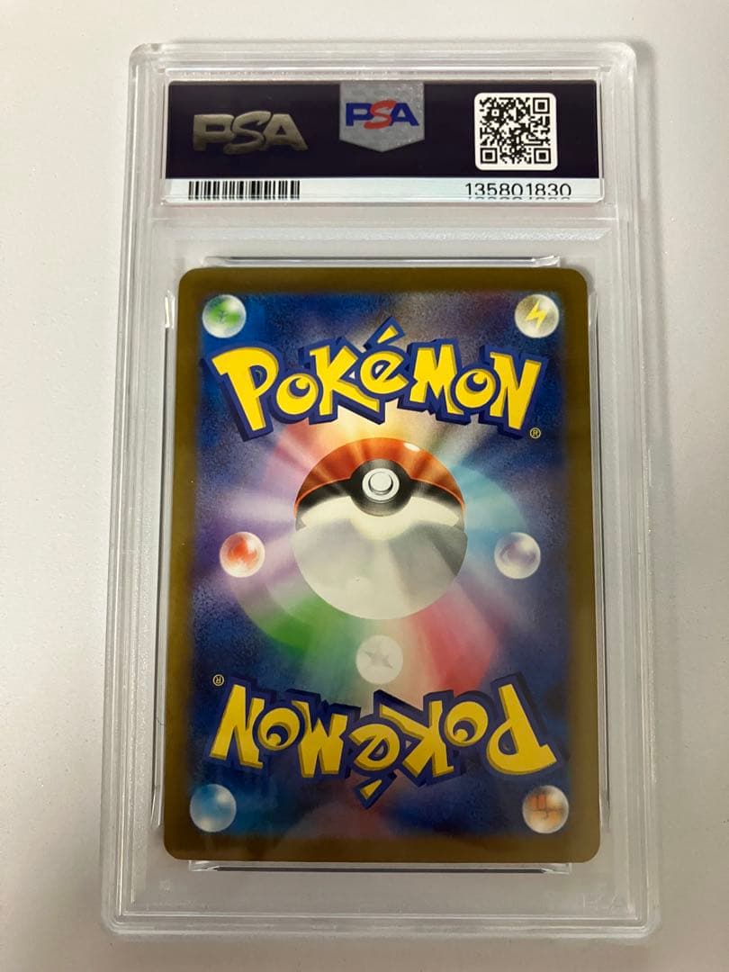 怒*ス様 PSA9リザードン シャイニートレジャーex SAR