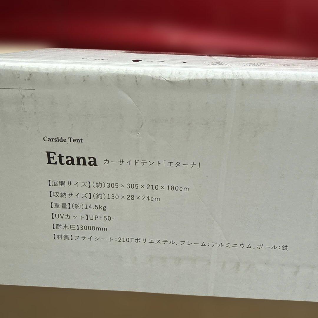 新品未開封 S’more カーサイドテント Etana スモア 車中泊 テント