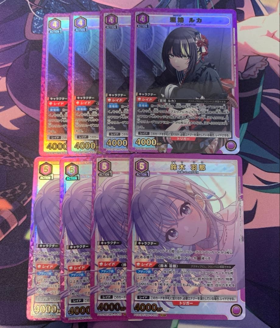 ユニオンアリーナ プレシャスブースター 斑鳩ルカ 鈴木羽那 SR 4枚ずつセット