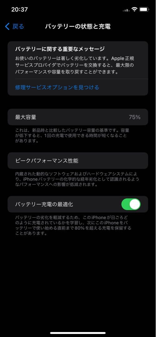 iPhone 11 128GB グリーン SIMフリー