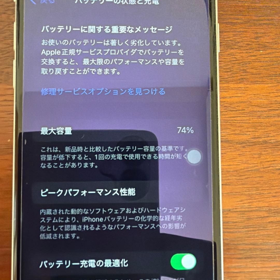 Apple iPhone SE (第2世代) ホワイト 64GB 箱あり