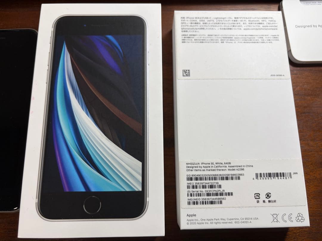 Apple iPhone SE (第2世代) ホワイト 64GB 箱あり