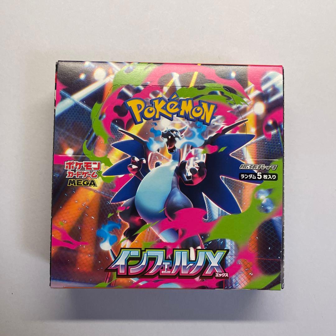ポケカ　インフェルノX 1BOX シュリンク無し　ぺりぺり有り　箱のまま発送