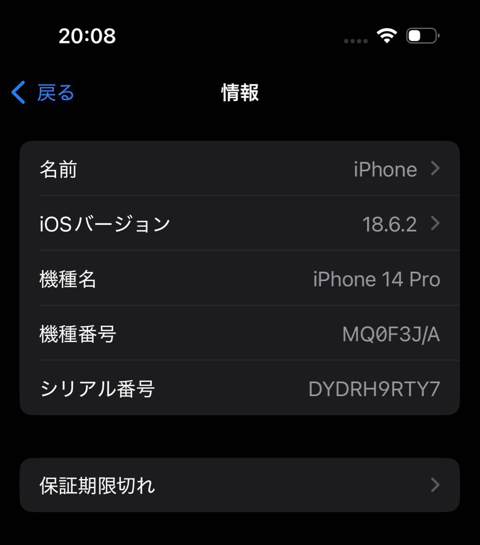 iphone14pro 128GB おまけ付き