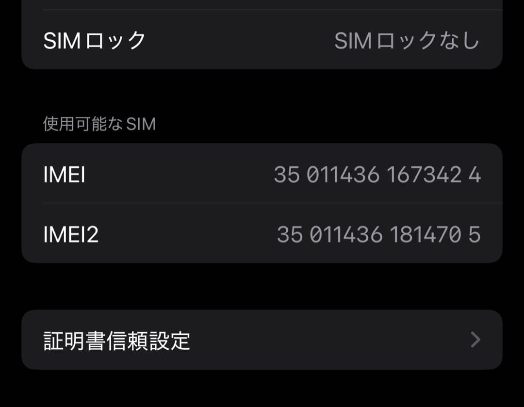 iphone14pro 128GB おまけ付き