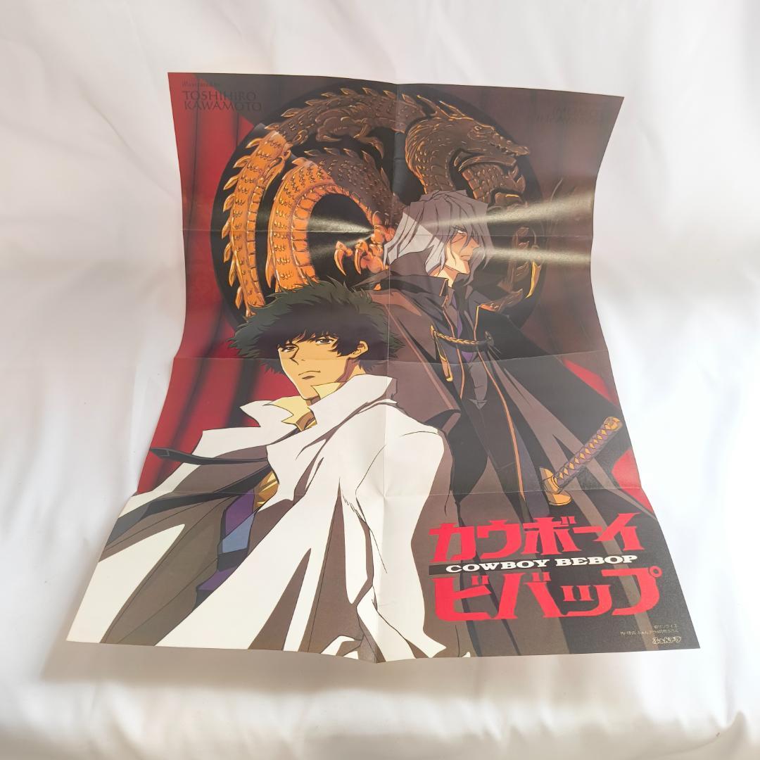 ふあんデラ 4月号 カウボーイビバップ サガ・フロンティア2 コミック 雑誌