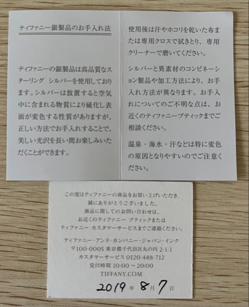 ティファニー ボーンカフ スモール 左手用 シルバー925 Mサイズ