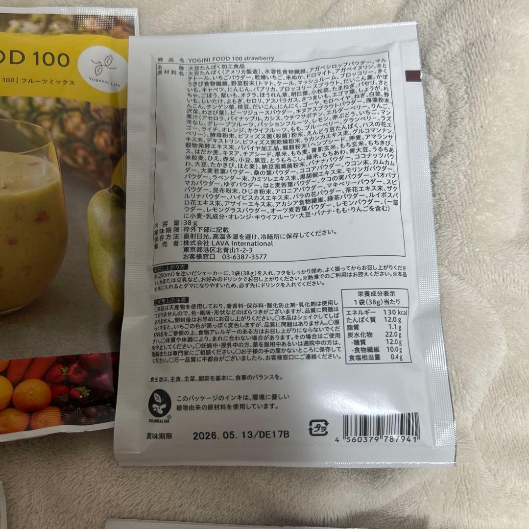 YOGINI FOOD 100 フルーツミックス 25袋