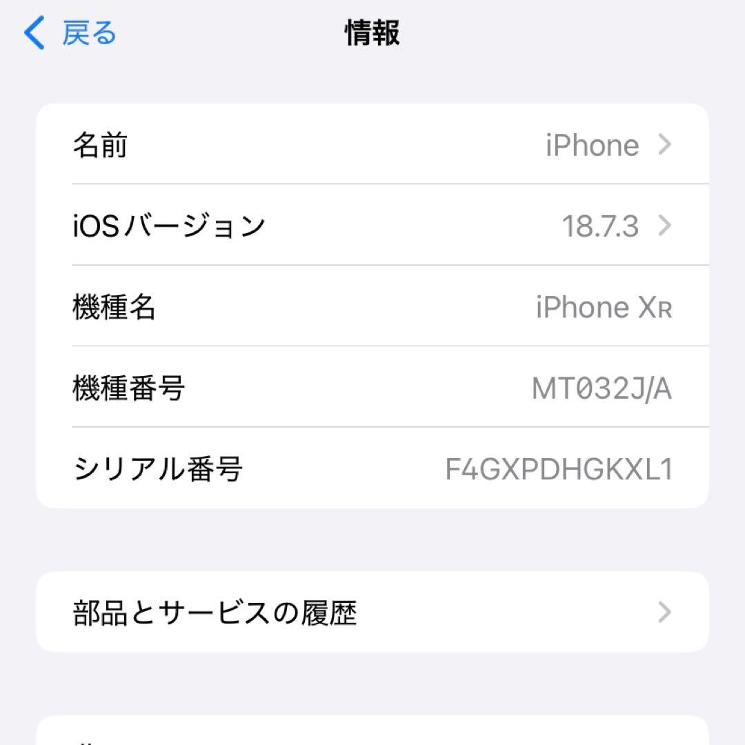 iPhone XR 64GB ホワイト 白 SIMフリー バッテリー100%