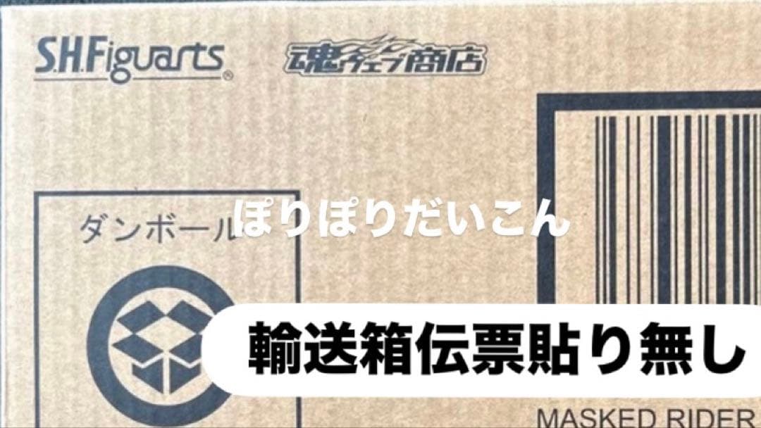 仮面ライダー2号／一文字隼人 （仮面ライダーTHE NEXT） フィギュアーツ