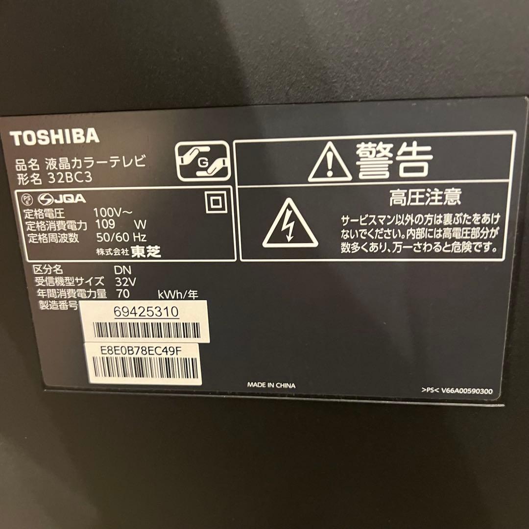 32BC3 【即日発送可】TOSHIBA REGZA 32インチ液晶テレビ