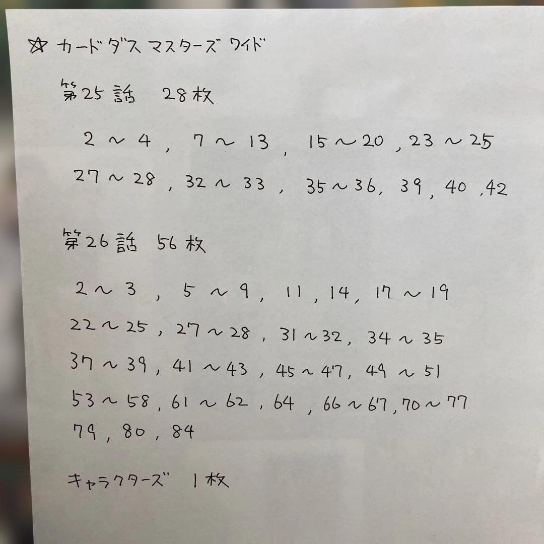 エヴァ カードダスマスターズ ワイド オフィシャル カード バインダー　他