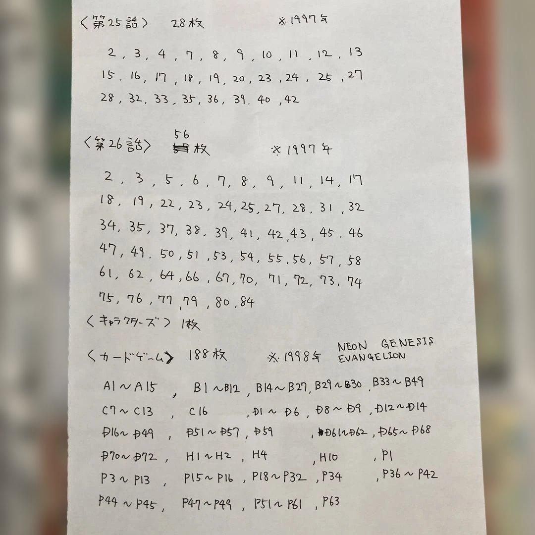 エヴァ カードダスマスターズ ワイド オフィシャル カード バインダー　他