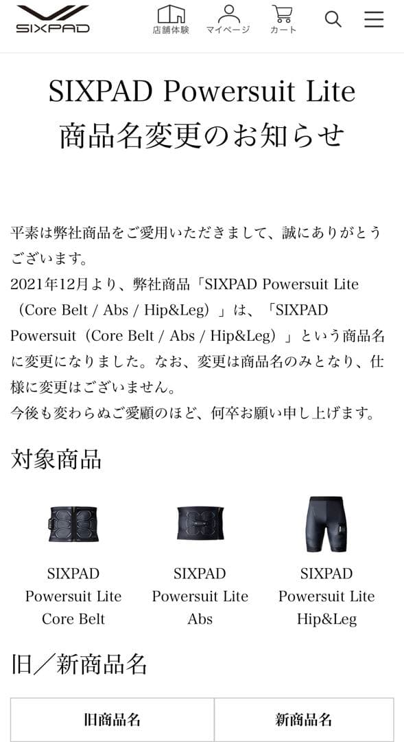 【新品】SIXPAD/シックスパッドパワースーツ ライトアブスMコントローラー付