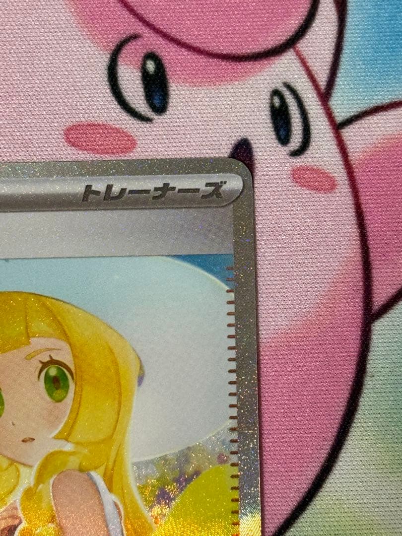 【美品・センタリング良品】 リーリエの決心 SAR