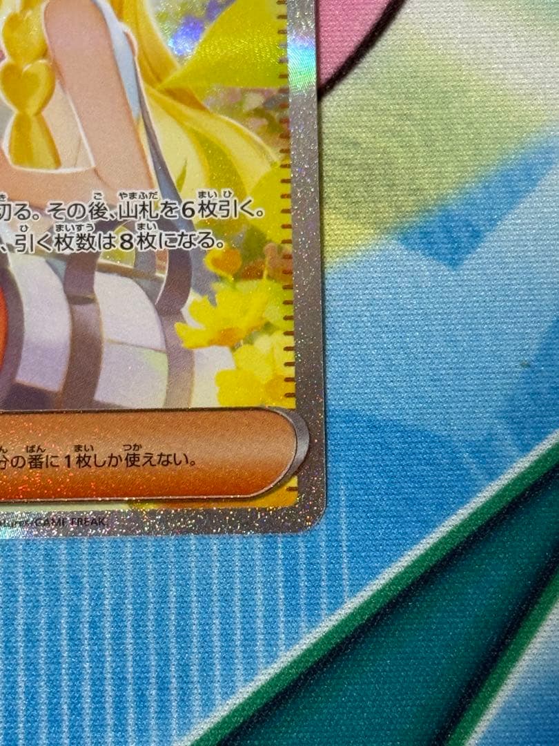 【美品・センタリング良品】 リーリエの決心 SAR