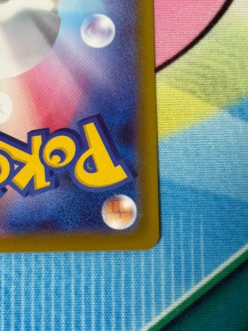 【美品・センタリング良品】 リーリエの決心 SAR