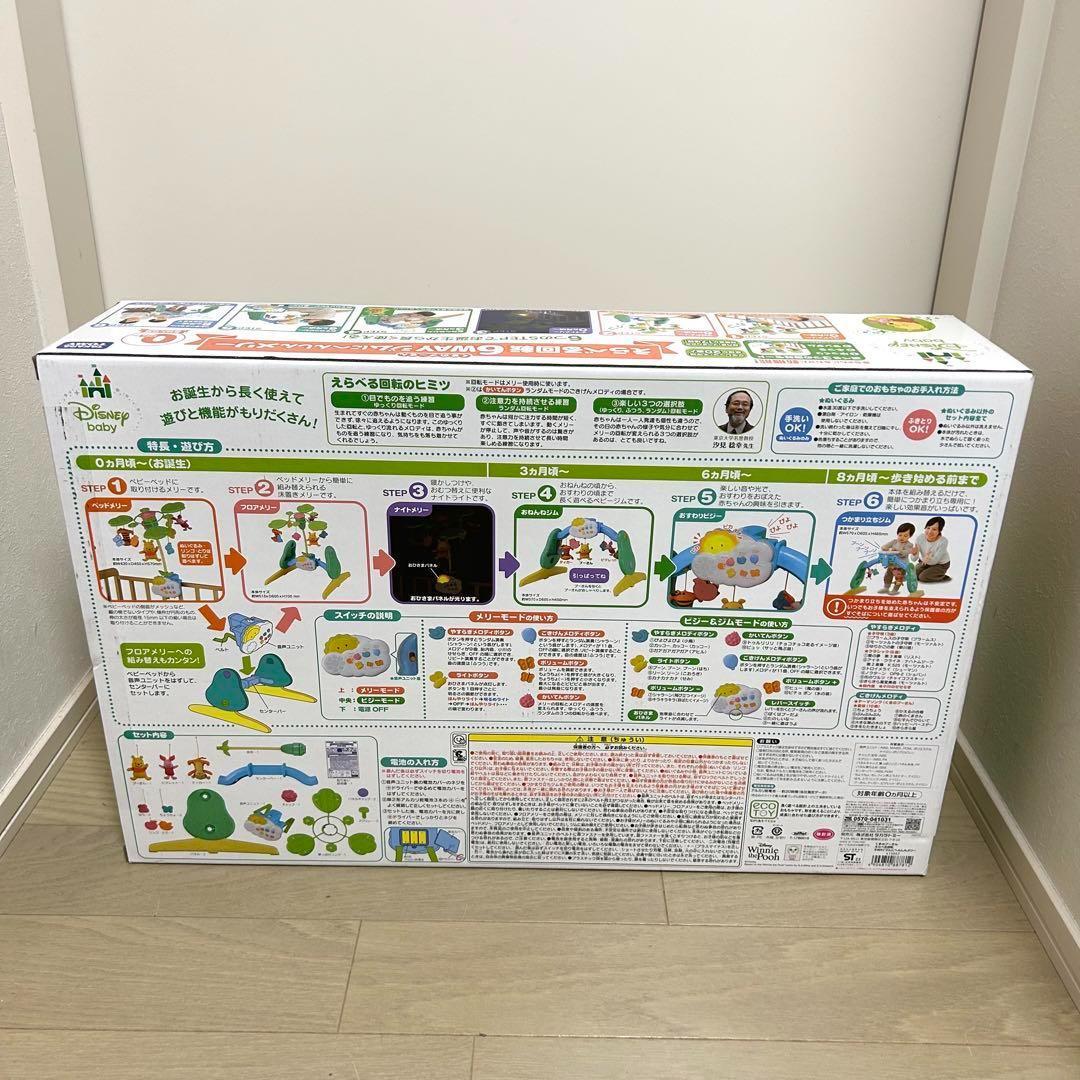 みー様 えらべる回転6way ジムにへんしんメリー くまのプーさん