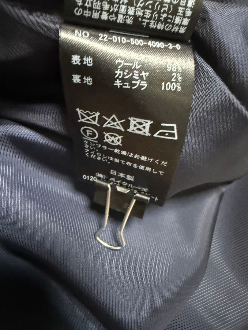 未使用⭐︎Deuxieme Classe Navy 1B ジャケット