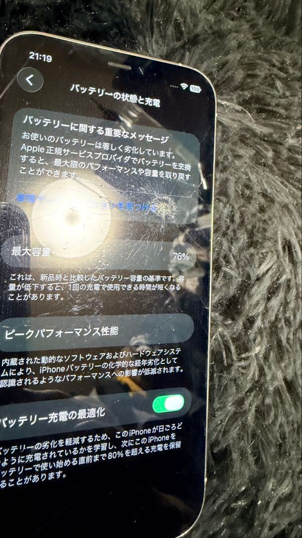 iPhone 12 Pro 256gb SIMフリー