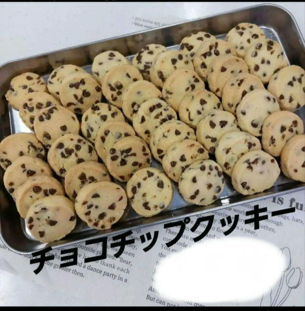 専用　サクホロ　手作りクッキー　ディアマンクッキー　チョコチップクッキー　45枚