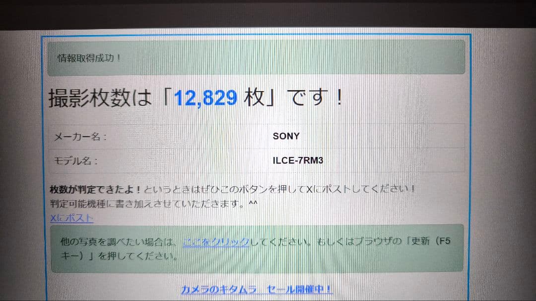 鯖さん専用　SONY α7RIII ミラーレス一眼カメラ 本体のみバッテリーなし