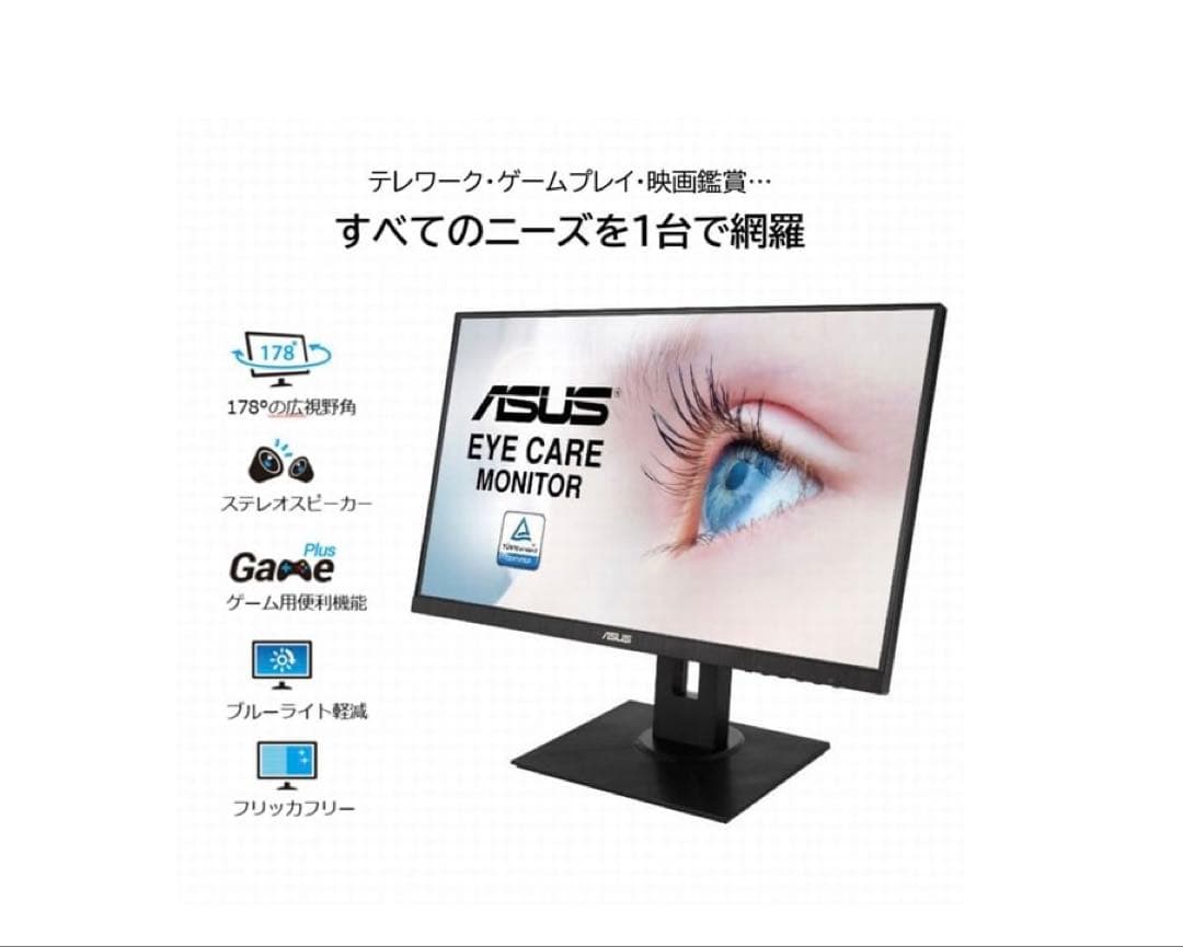 【新品】エイスース ASUS 液晶モニター23.8型か