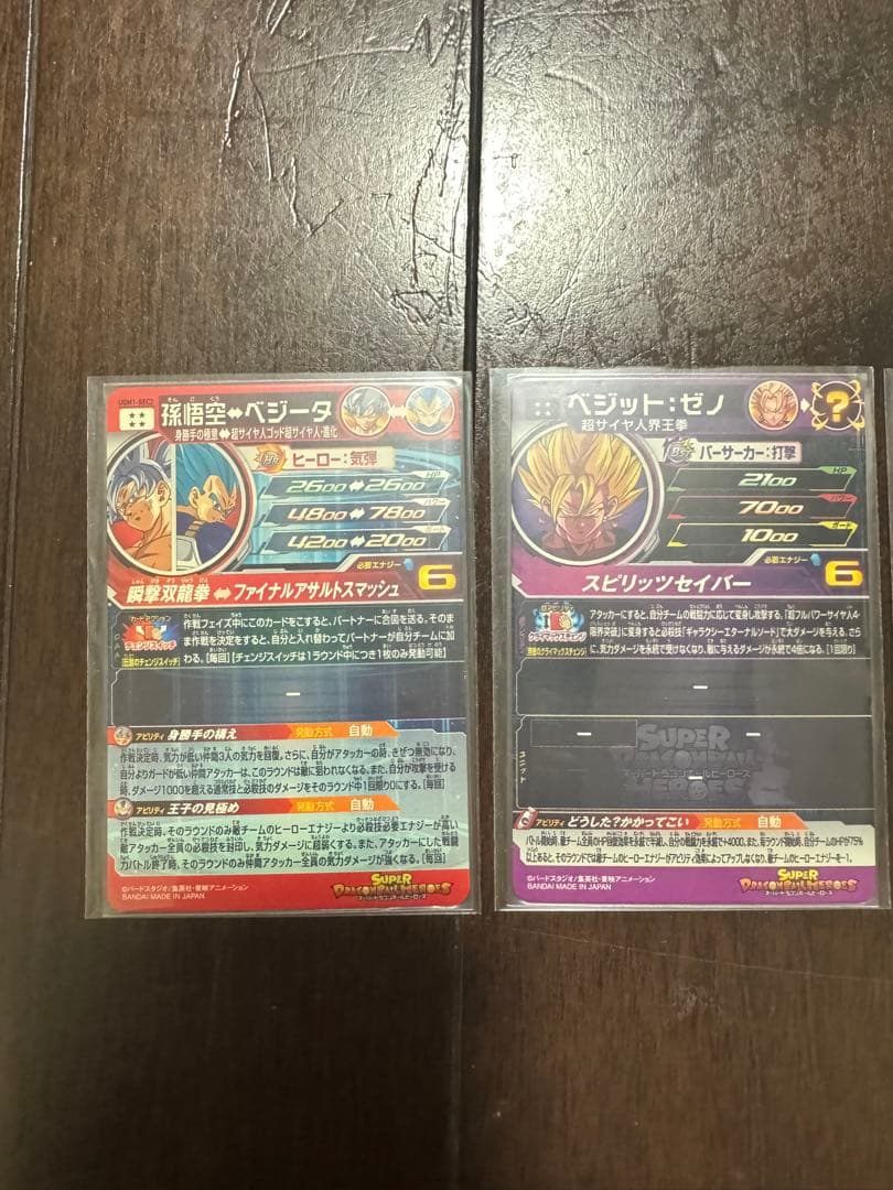 ガ*ー様 スーパードラゴンボールヒーローズ まとめ売り