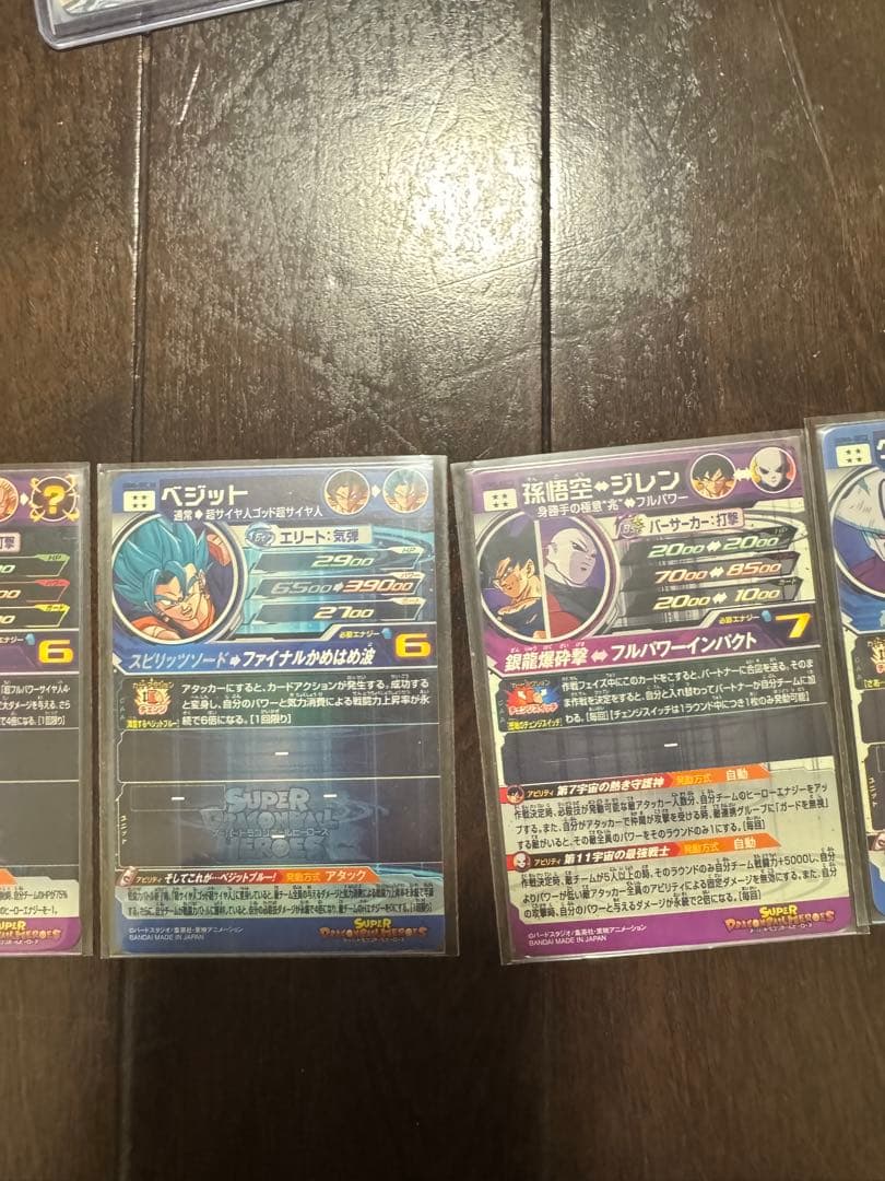 ガ*ー様 スーパードラゴンボールヒーローズ まとめ売り