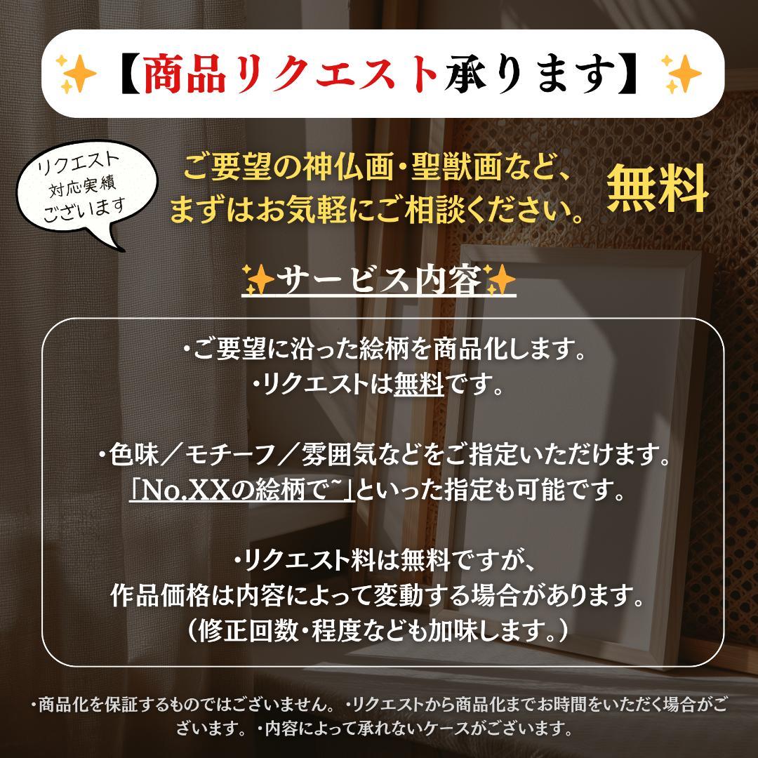 A4☆318【天照大御神】雲海を照らす金耀【風景画】【神聖画】