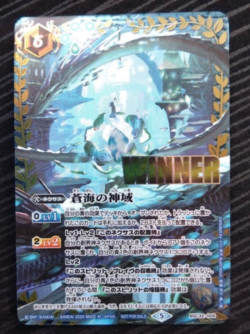 白晶防壁　リバイバル　アイカツ　winner 3まい