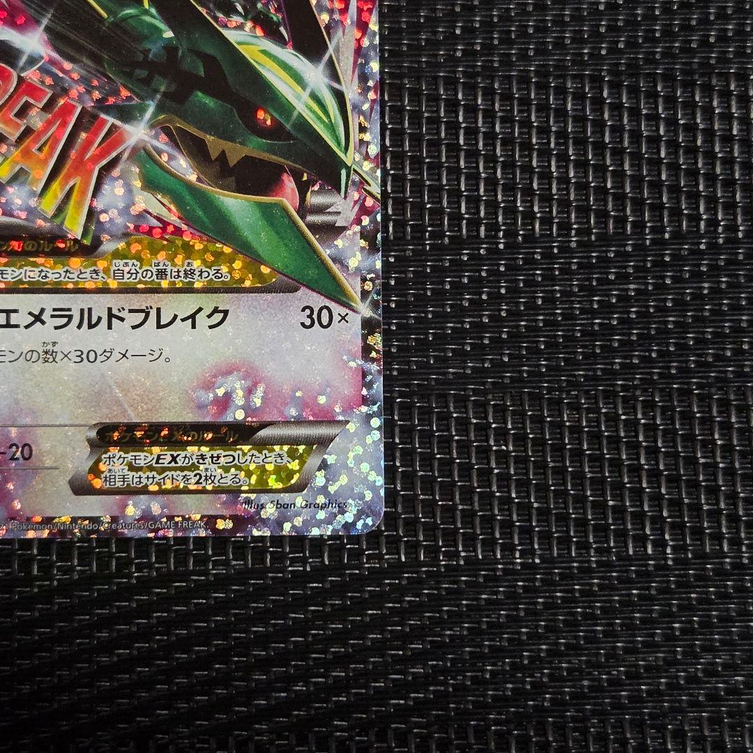 MレックウザEX 25th プロモ メガレックウザEX024/025