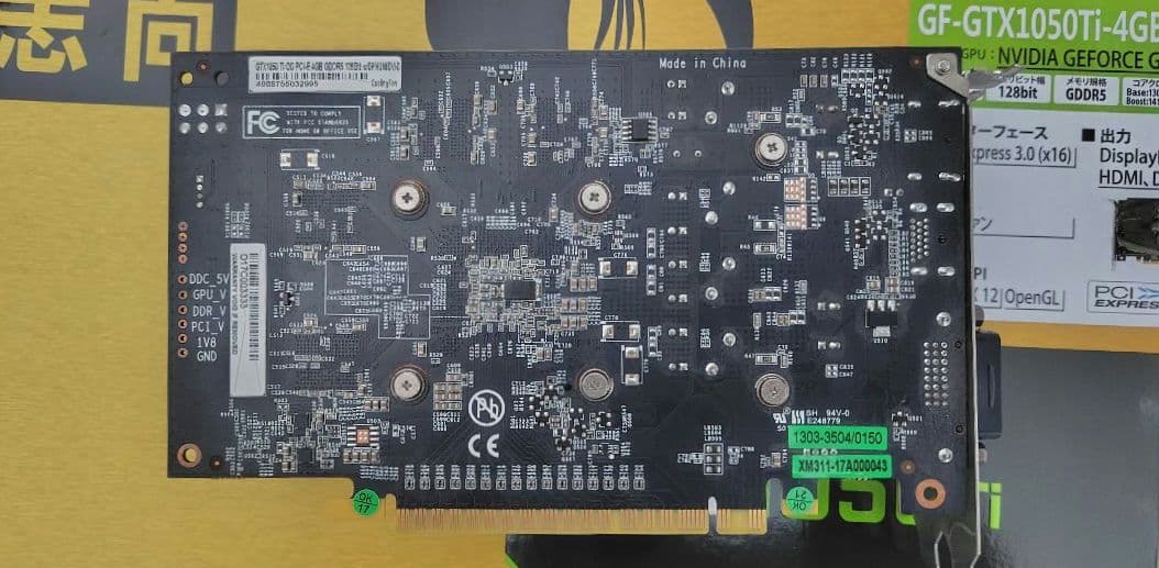 玄人志向 GEFORCE GTX1050Ti 動作確認済