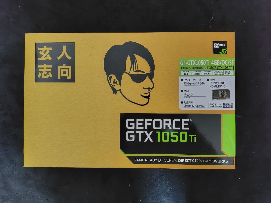玄人志向 GEFORCE GTX1050Ti 動作確認済