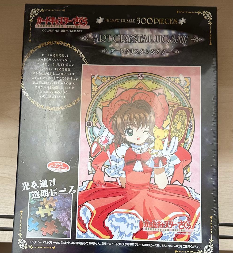カードキャプターさくら パズル