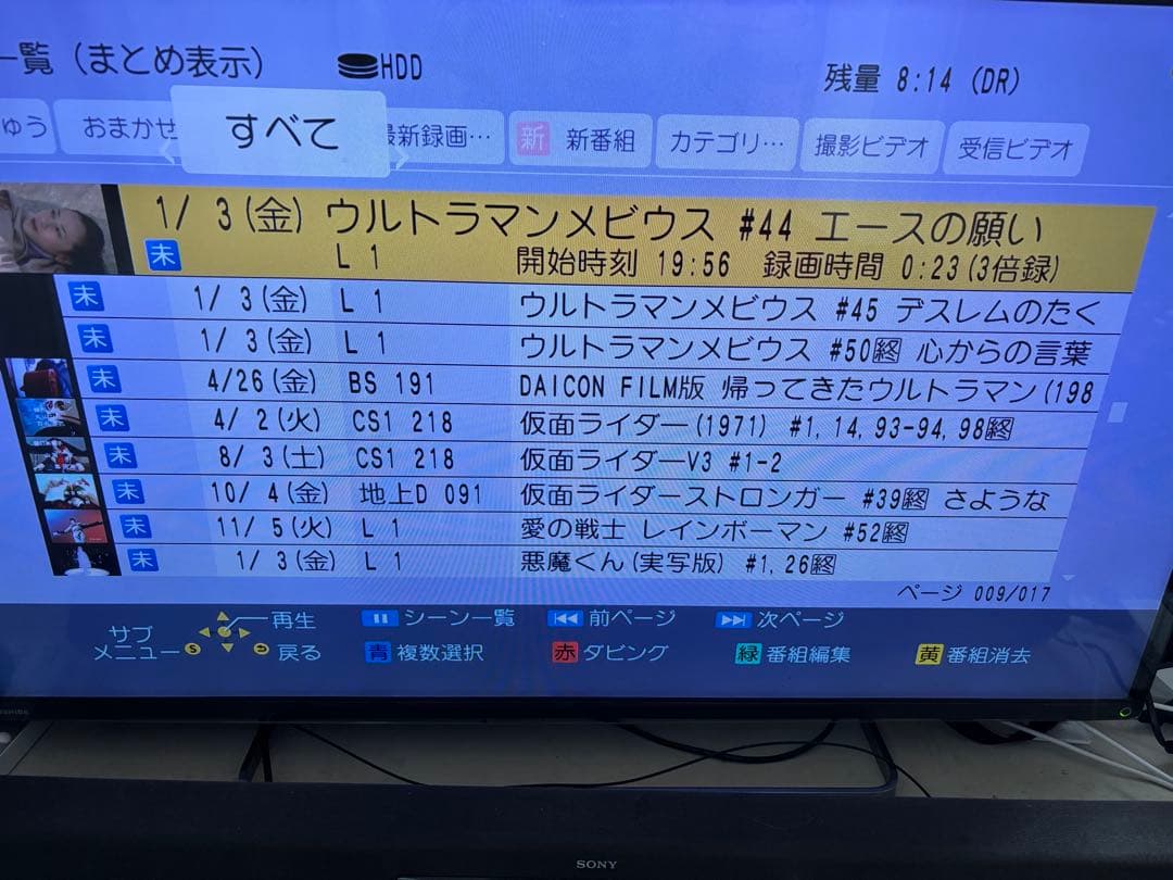 【完動品】DMR-BRX2000 2TB パナソニック全自動DIGA レコーダー