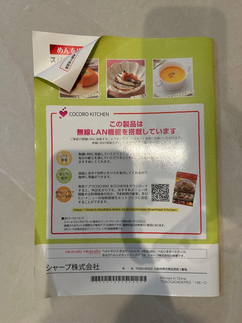 ⭐︎ SHARP HEALSIO KN-HW24E⭐︎ヘルシオ電気調理鍋‼︎時短♪