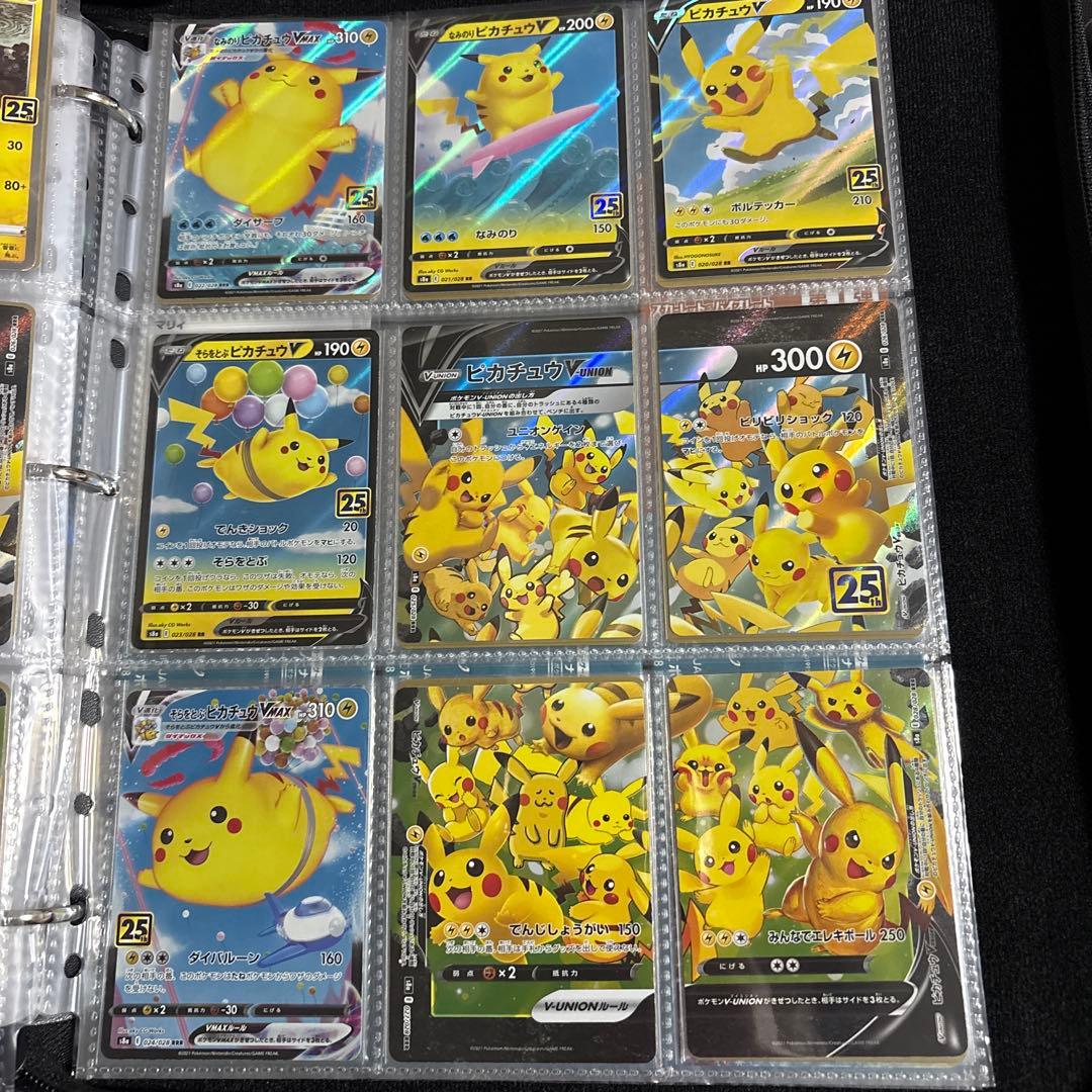 た*ʔ様 なみのりピカチュウVMAX RRR S8a 25th セット
