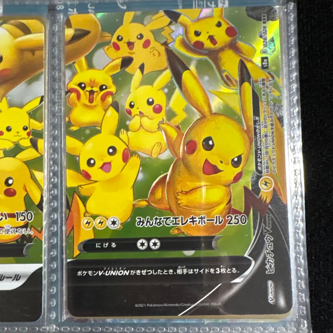 た*ʔ様 なみのりピカチュウVMAX RRR S8a 25th セット