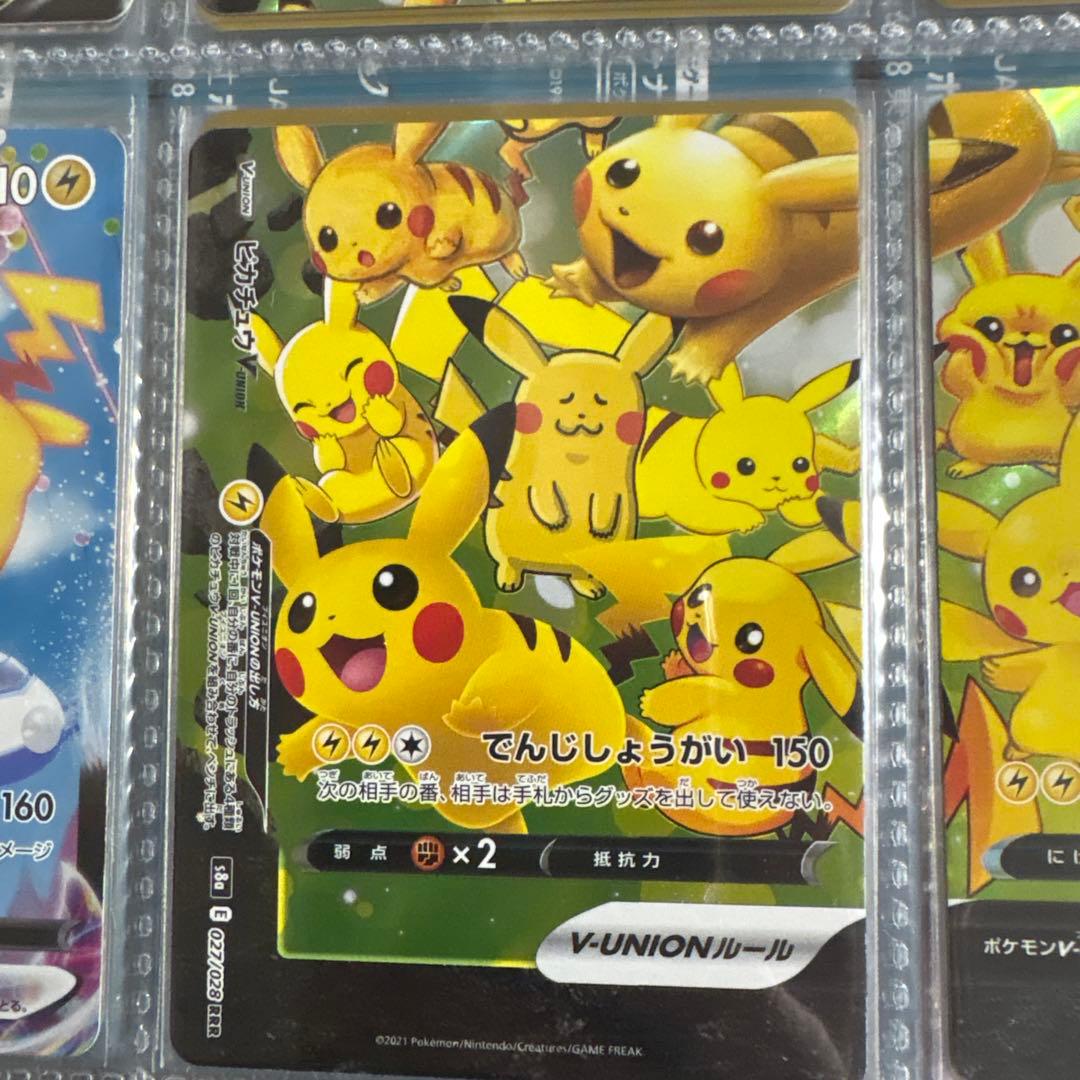 た*ʔ様 なみのりピカチュウVMAX RRR S8a 25th セット