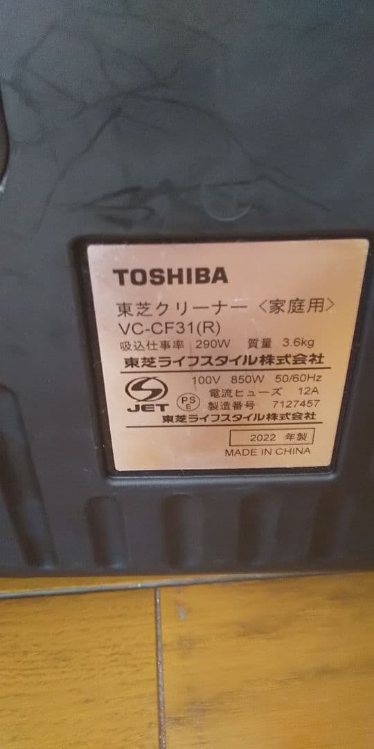 22年製❗軽量型、東芝、トルネオ(パワーノズル)