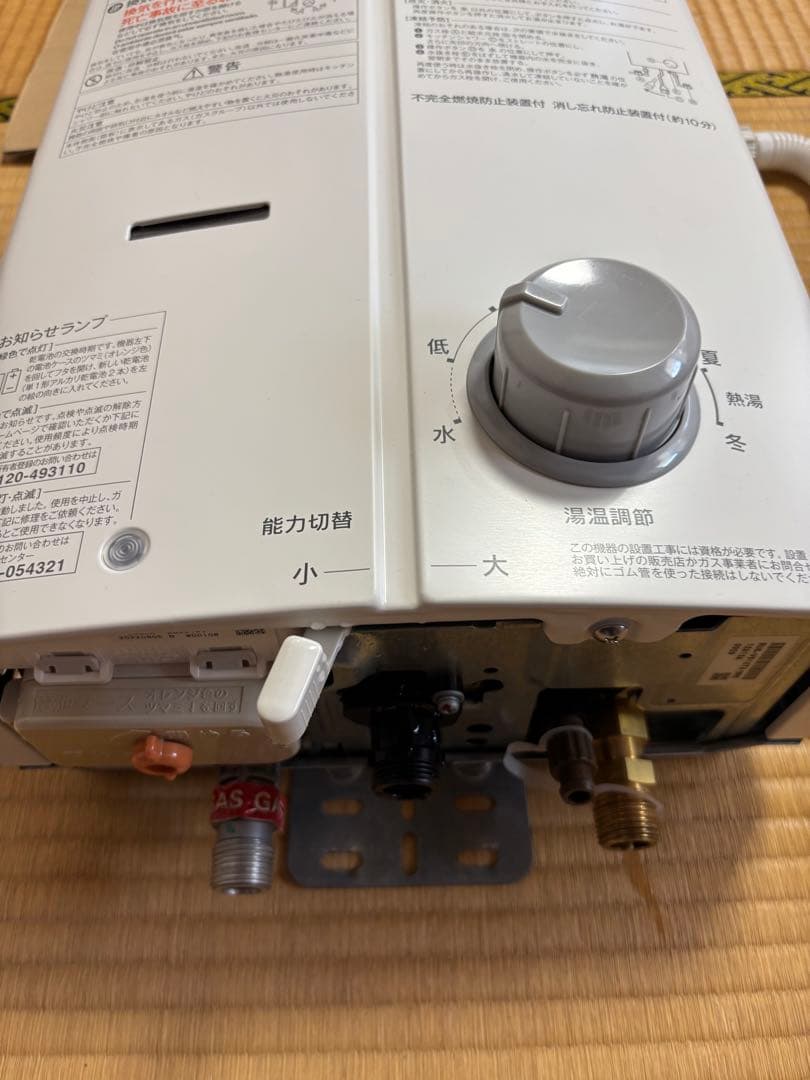 湯沸かし器　瞬間湯沸かし器　 リンナイ 都市ガス RUS-V51XT 元どめ式