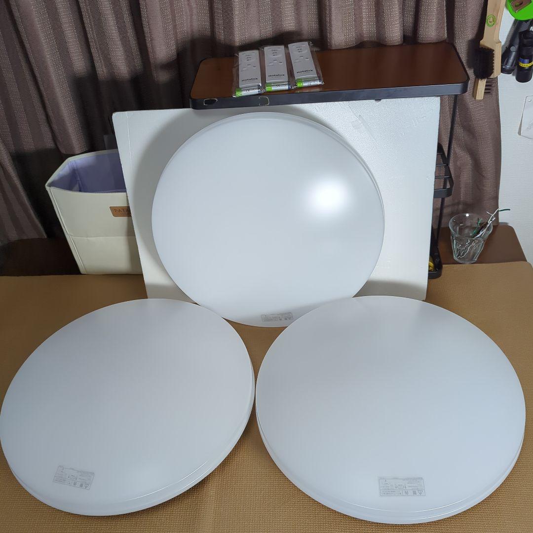 （使用頻度極少商品） ホタルクス LED照明 ３個セット