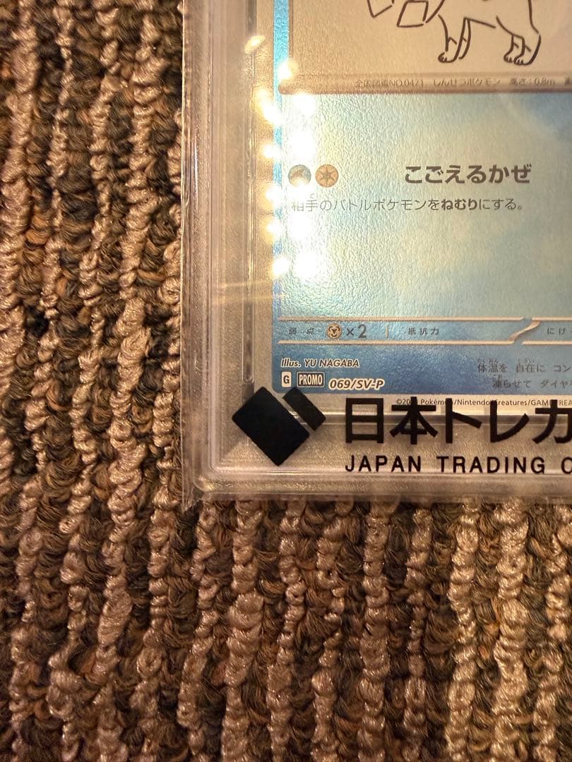 【PSA10】 長場雄 ピカチュウ　グレイシア　2枚セット